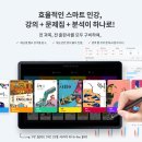 미래&TOP학원