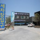 상상셀프세차장 이미지