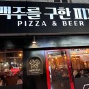 새현대세탁소 이미지