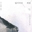 마을 / 김시종 『경향신문/詩想과 세상』 이미지