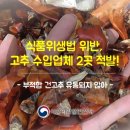 (주)다온농산