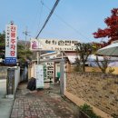 예와손만두 이미지