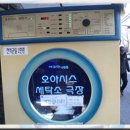 신화세탁소 이미지