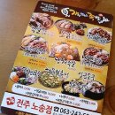 가장맛있는족발노송점 이미지
