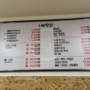 해평 | 대구 서구 비산동 해평관 맛집 후기 / 불향 가득한 뼈구이 맛집 추천