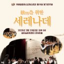 19회 오케스트라 이미지