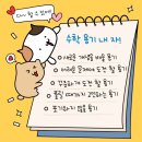 수리수리와수학교습소