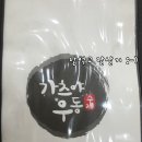 가츠야 우동
