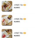 투다리 카림2차점 | 동탄 카림 2차 맛집 열두시초밥 회덮밥과 모듬초밥 후기