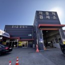 장안자동차공업사 이미지