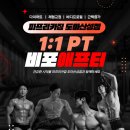 파프리카짐 | 운동이 처음인데 이렇게까지 바뀔 수 있다고요? 도마동 헬스장 파프리카짐 도마산성점 PT후기