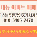 푸른1공인중개사사무소 이미지