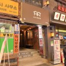 미가횟집 | 종로 칵테일 바 하눅 종각 에서 한국적 미가 돋보이는 술집