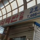 가정식백반 2호점 이미지