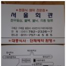 정성회관 이미지