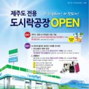 훼미리도시락 이미지