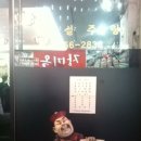 향설주랑 이미지