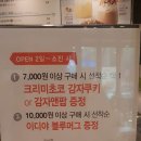 이디야커피 제천왕암점