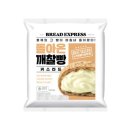 GS25 고운힐스몰점 | 편의점 신상 간식 | GS25 돌아온깨찰빵 커스타드 깨찰빵 덕후들 소환