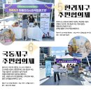 문수북2길 이미지