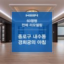 한샘리하우스제이에스디자인