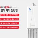 가스보일러A/S센타