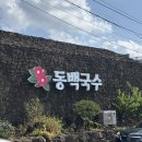 안덕면 안덕우체국 옆 | [제주 안덕 맛집] 제주 안덕 동백국수 서귀포점 내돈내산 방문후기! 고기국수 맛집 추천