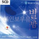 별밤7080 이미지