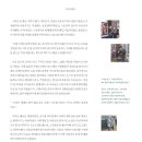 맑고 푸른 공동체협동조합 | [ECO+인천人] 👥 사람도 마을도 다시 살아날 수 있다는 믿음, 화수동 사회적 협동조합을 가다