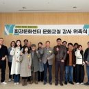 화강문화센터 이미지