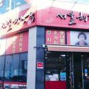 유명한해장국