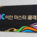 이안음악학원