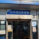 오케이냉동