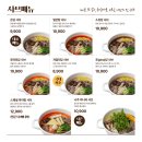 온당 | 서현역 직장인이 추천하는 혼밥가능한 점심맛집, 샤브온당 후기