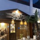 마산회원구 ⓕ-17 | 마산 합성동 맛집 '이산' 짚불 훈연 불향 가득 재방문 후기