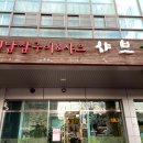 샤브향수완 이미지