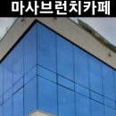 카페마나