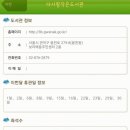 보라매동 다사랑작은도서관 이미지