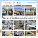 불암동 행정복지센터 이미지