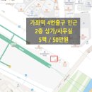 가좌역 4번출구 이미지