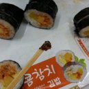 나도김밥 - 금정구 범어천로38번길 30 | 나도김밥