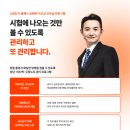 이근상 교수님 실강 관리프로그램 소개 이미지