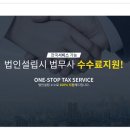 동방세무법인 이미지