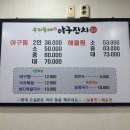 우리동네아구잔치 네이버블로그