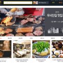 식신 주식회사