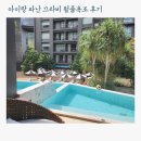 오닥터 골프 클리닉 2호점 | 아이랑 2월 끄라비 : 파난 끄라비 디럭스 월풀욕조 투숙 후기