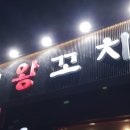 연길왕꼬치 이미지