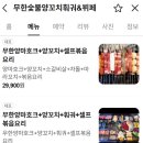 무한숯불양꼬치&훠궈 | 서울 신논현역 맛집추천 | 무한숯불양꼬치훠궈 뷔페 내돈내산후기