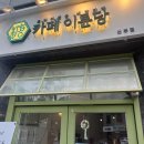 카페이륜당신부점