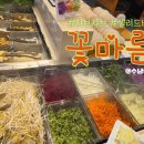 꽃마름 하단역점 | 하단 꽃마름 샤브샤브 뷔페! 이 구성이면 은근 생각날지도?